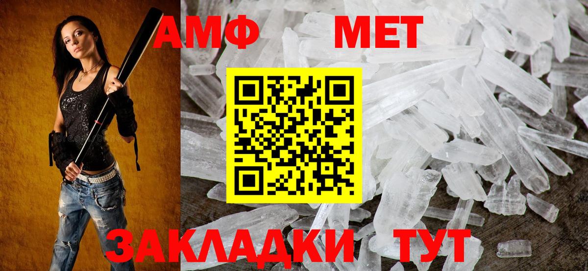АМФЕТАМИН Розовый Трёхгорный