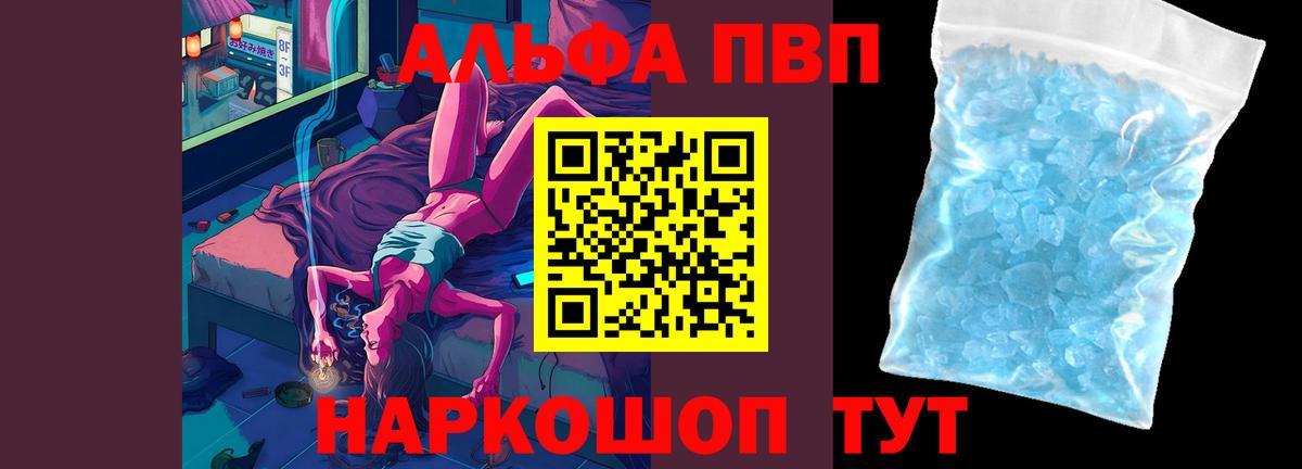 МЕФ  Марихуана  Трёхгорный  Вейп ТГК  Вход с VPN  A PVP СОЛЬ   МЕФ кристаллы 