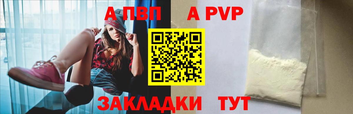 Alpha-PVP кристаллы Трёхгорный