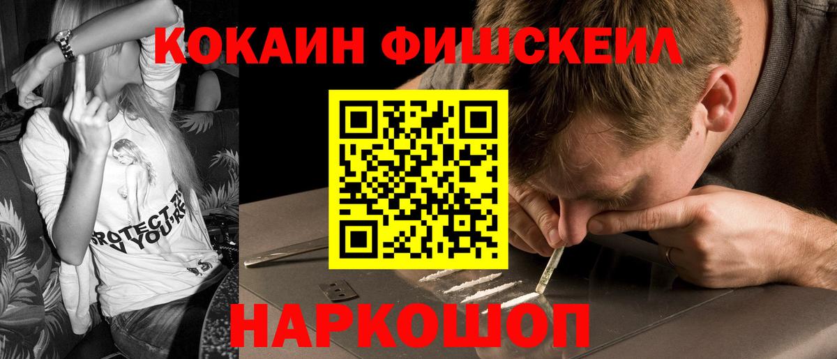 COCAIN VHQ Трёхгорный