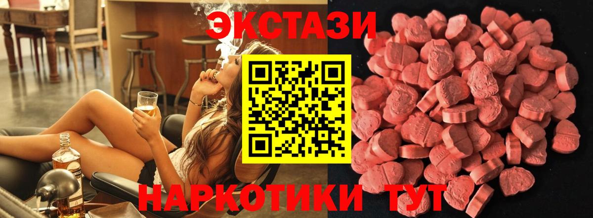 Ecstasy таблы Трёхгорный