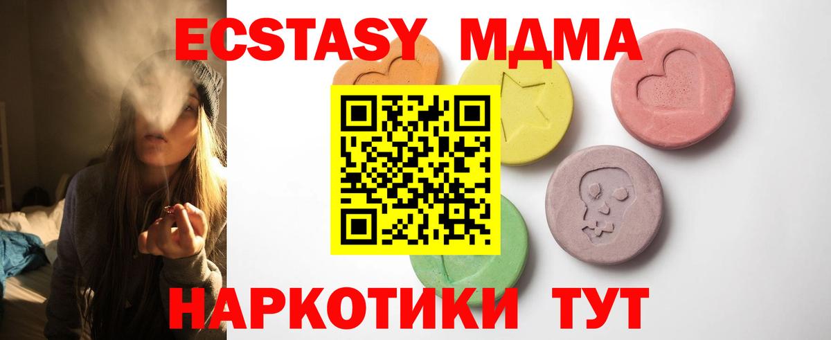 Экстази mix  mega рабочий сайт  Трёхгорный  Ecstasy 280мг  Вход с VPN 