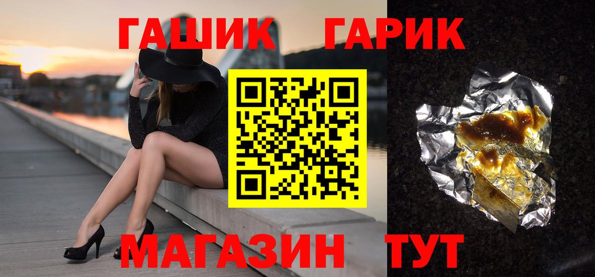 Трёхгорный  ГАШ  Вход с VPN  Гашиш Изолятор 