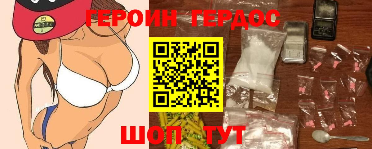 Трёхгорный  Героин  Вход с VPN  Героин гречка 