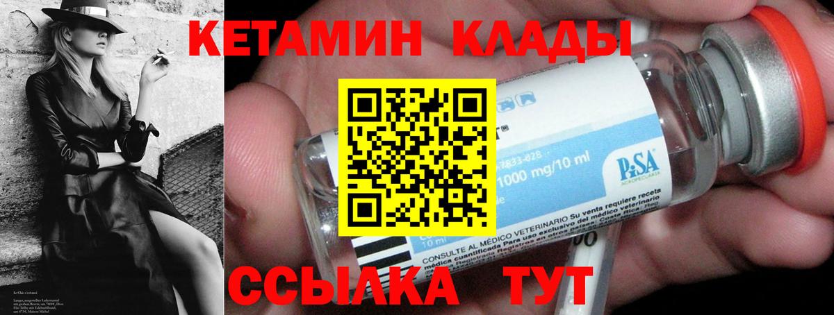КЕТАМИН VHQ  Вход с VPN  Кетамин VHQ  Трёхгорный 