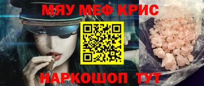 мефедрон VHQ Новодвинск