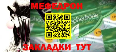 мефедрон VHQ Новодвинск