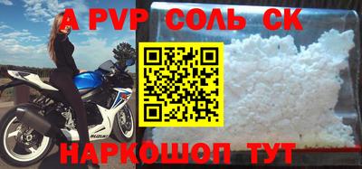 кристаллы Новозыбков