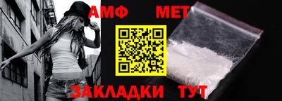 амфетамин Новокубанск