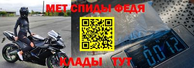 мефедрон VHQ Новодвинск