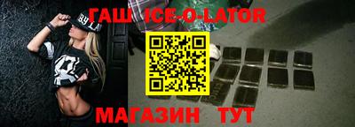 кристаллы Новозыбков