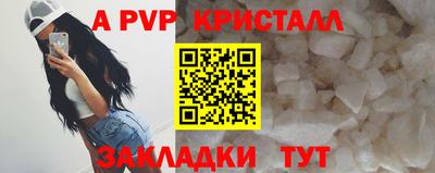 кристаллы Новозыбков