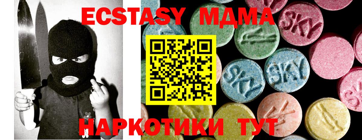 Трёхгорный  МДМА молли  Вход с VPN  МДМА молли 