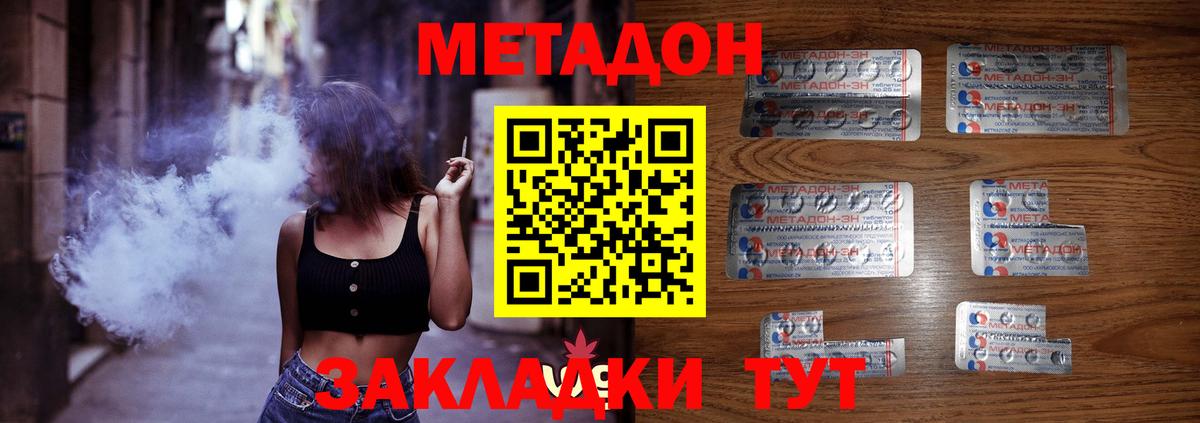 Метадон белоснежный  МЕТАДОН methadone  Трёхгорный  Вход с VPN 
