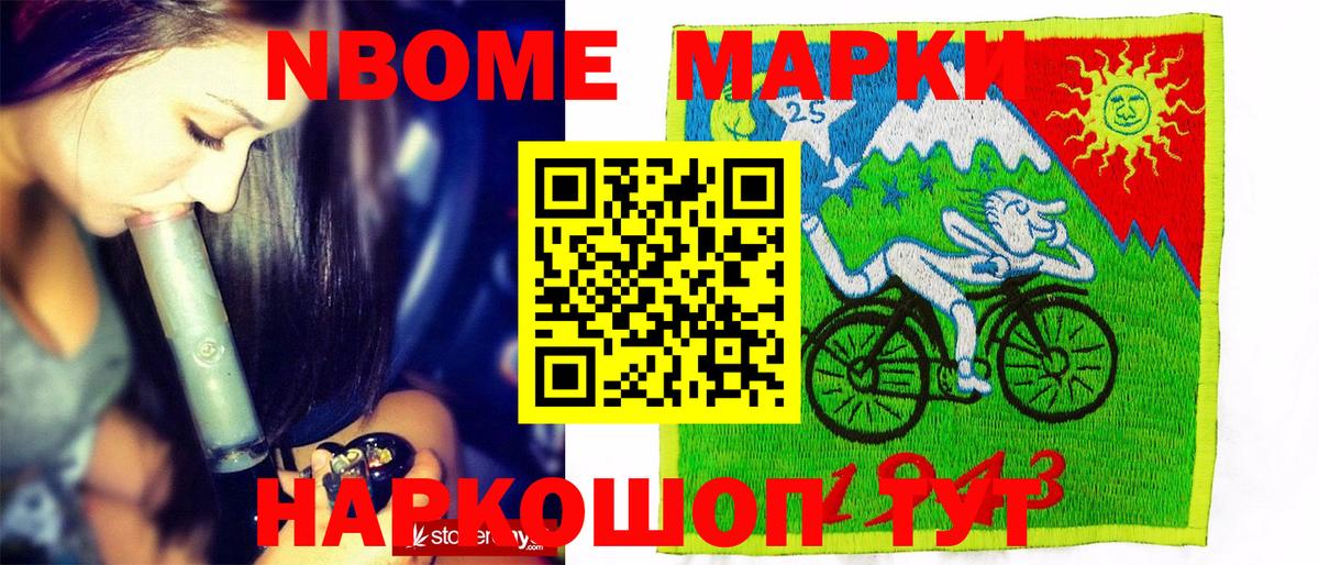Марки NBOMe 1500мкг  Вход с VPN  Марки NBOMe 1500мкг  Трёхгорный 