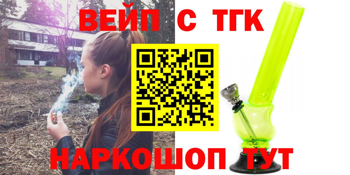 Дистиллят ТГК жижа  закладки  Трёхгорный  ТГК жижа  Вход с VPN 