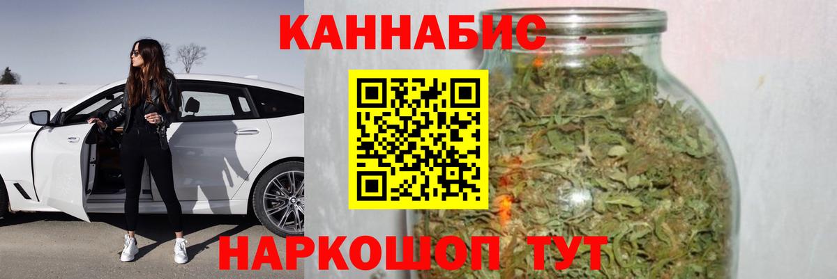 Канабис White Widow Трёхгорный
